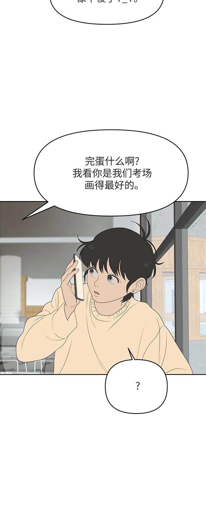 《如画青春》[第8话] 考试（2） 第26页
