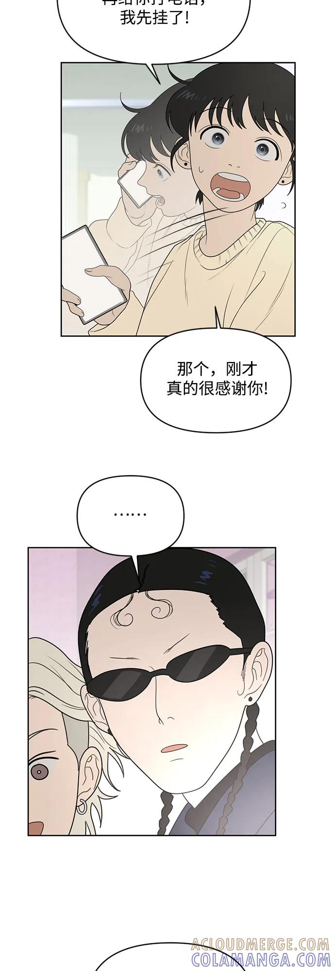 《如画青春》[第8话] 考试（2） 第28页
