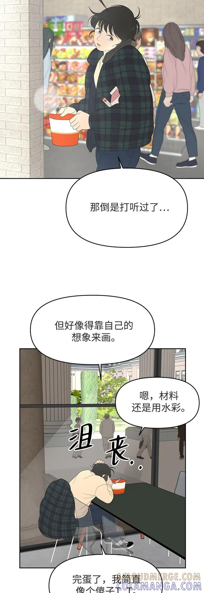 《如画青春》[第8话] 考试（2） 第25页