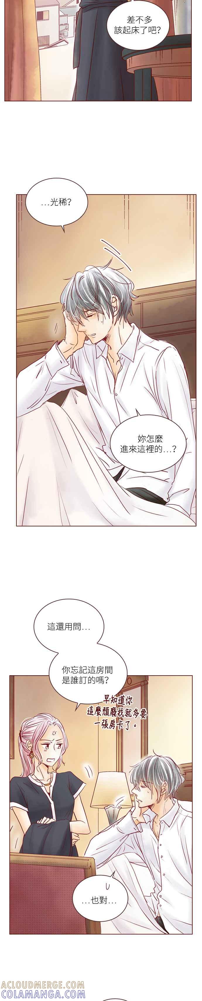 《迟来的初恋》第64话 第11页