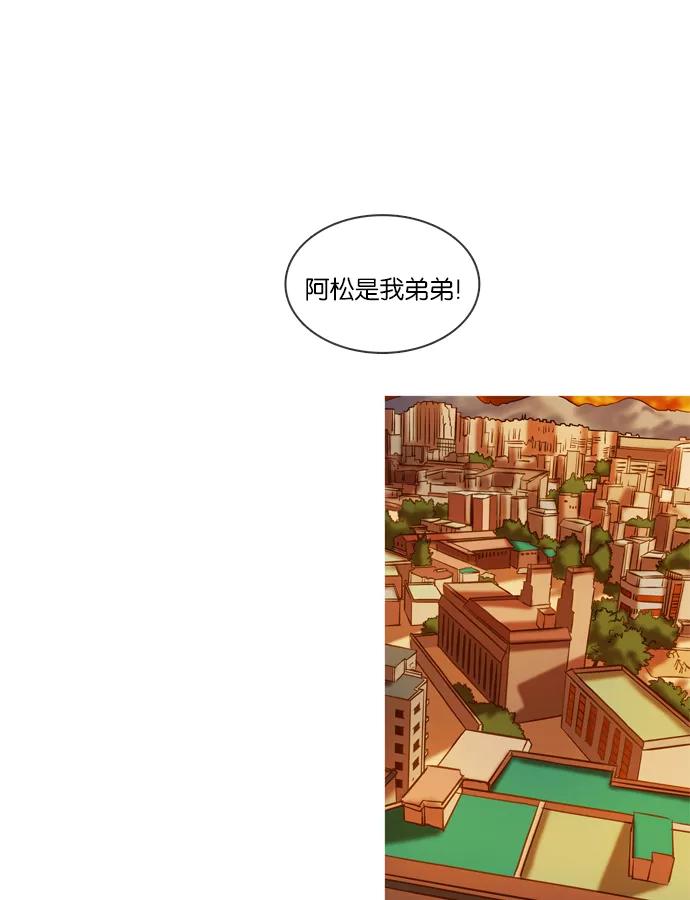 《怦然的魔幻时刻》第7话 第50页