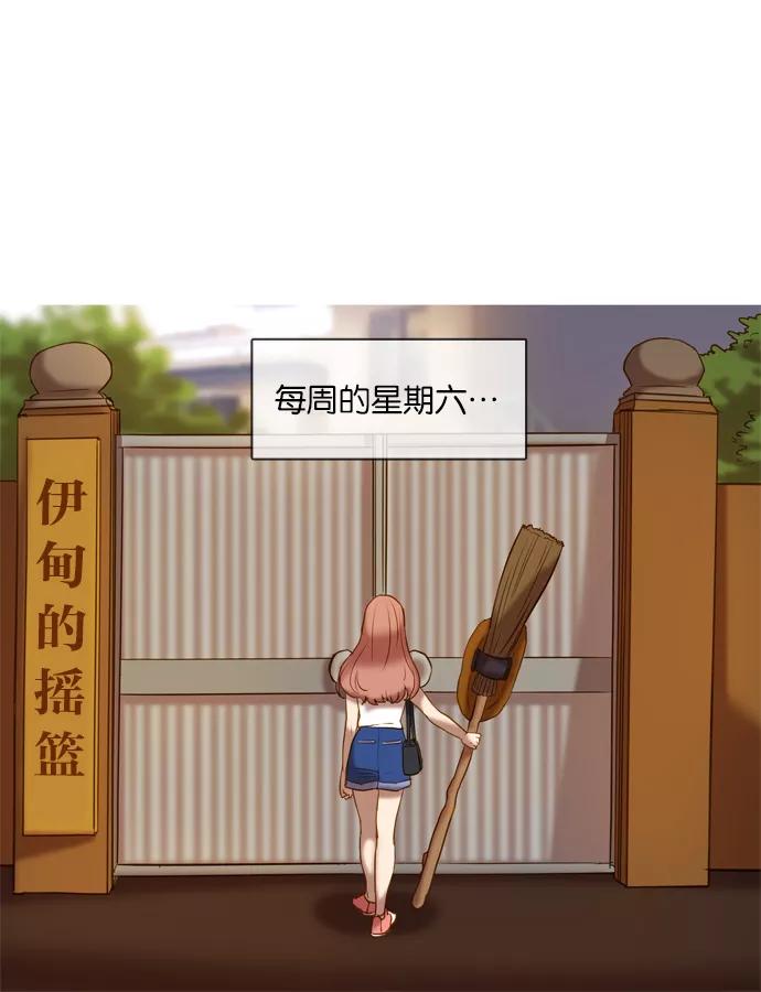 《怦然的魔幻时刻》第7话 第54页