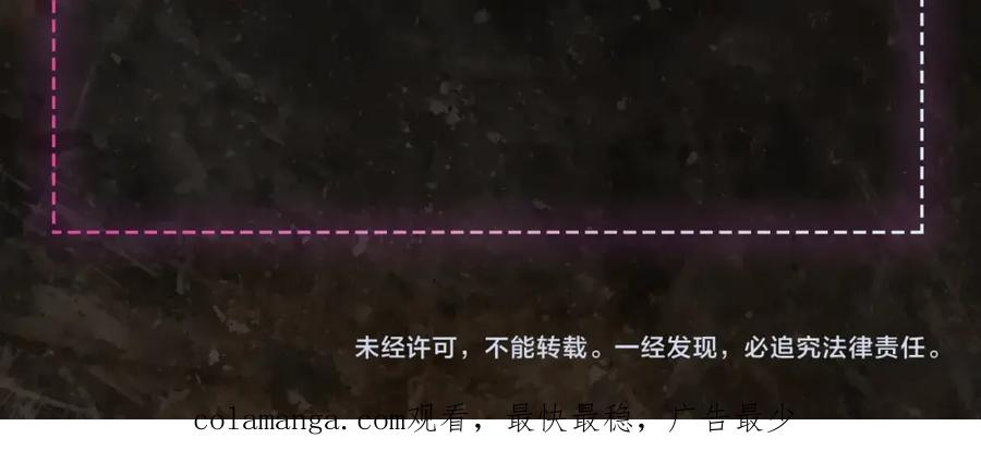 《以使者之名》序章 赐予我的光 第47页