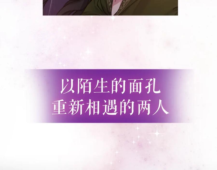 《以使者之名》序章 赐予我的光 第38页