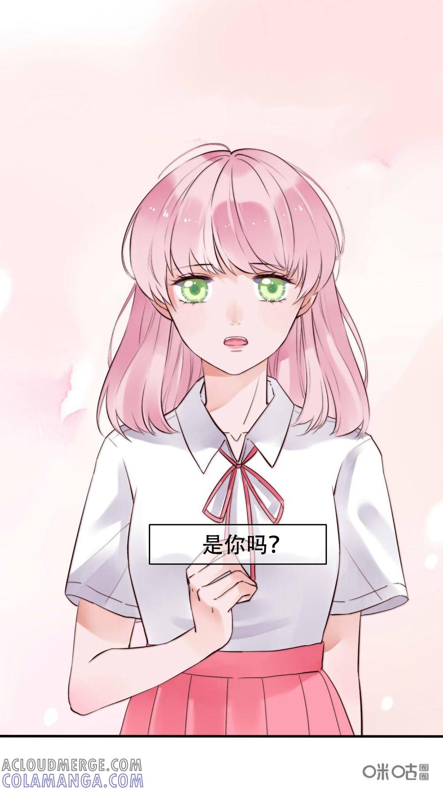 《恋爱禁忌》第1话 第5页