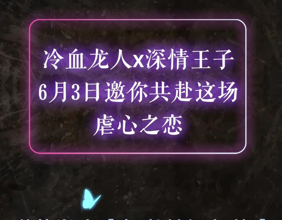 《以使者之名》序章 赐予我的光 第44页