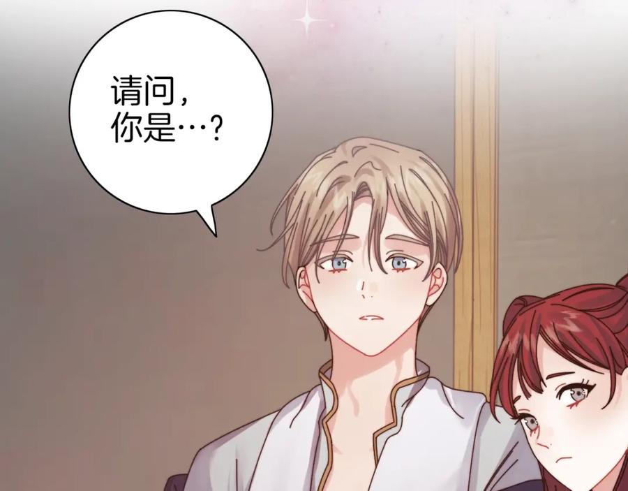 《以使者之名》序章 赐予我的光 第39页