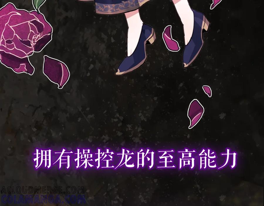 《以使者之名》序章 赐予我的光 第4页