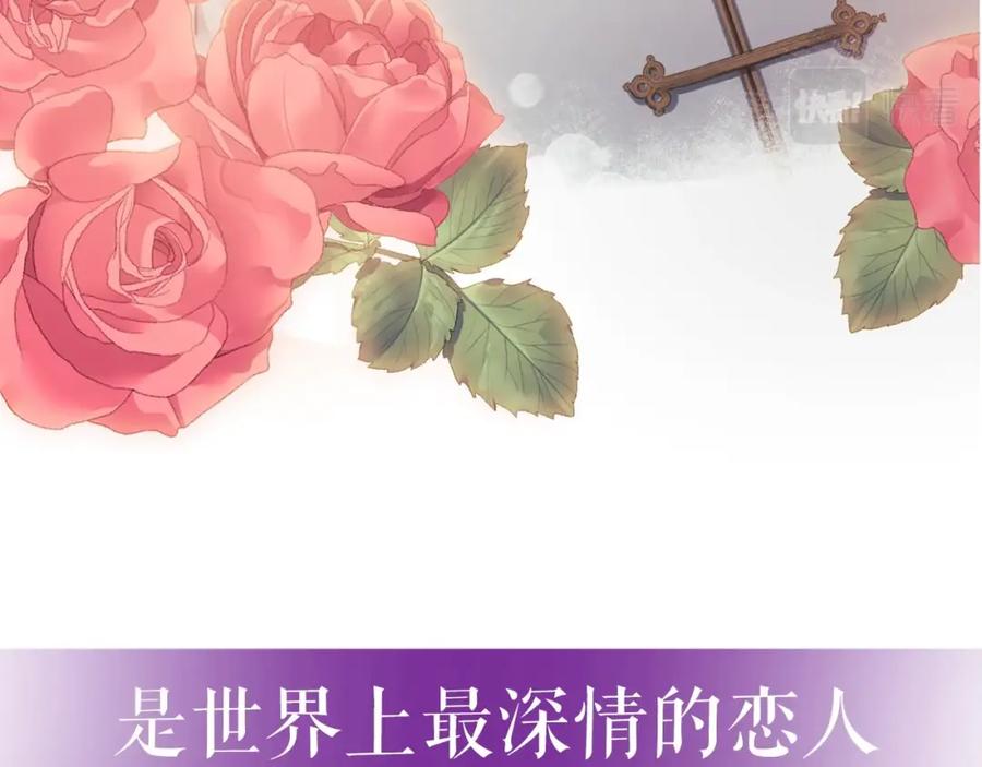 《以使者之名》序章 赐予我的光 第11页
