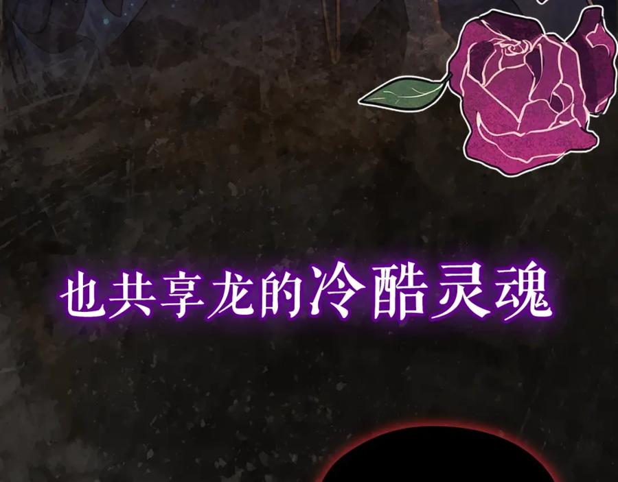 《以使者之名》序章 赐予我的光 第6页