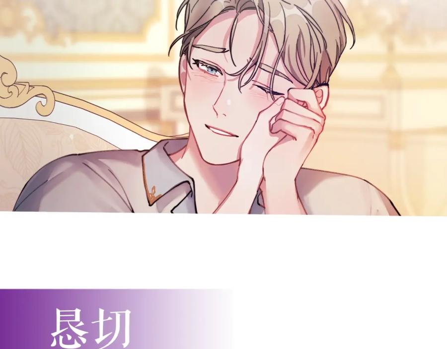 《以使者之名》序章 赐予我的光 第15页