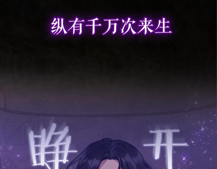 《以使者之名》序章 赐予我的光 第33页