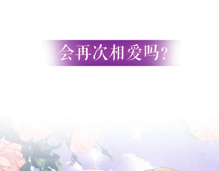 《以使者之名》序章 赐予我的光 第41页
