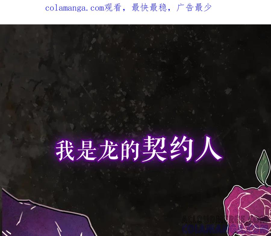 《以使者之名》序章 赐予我的光 第1页