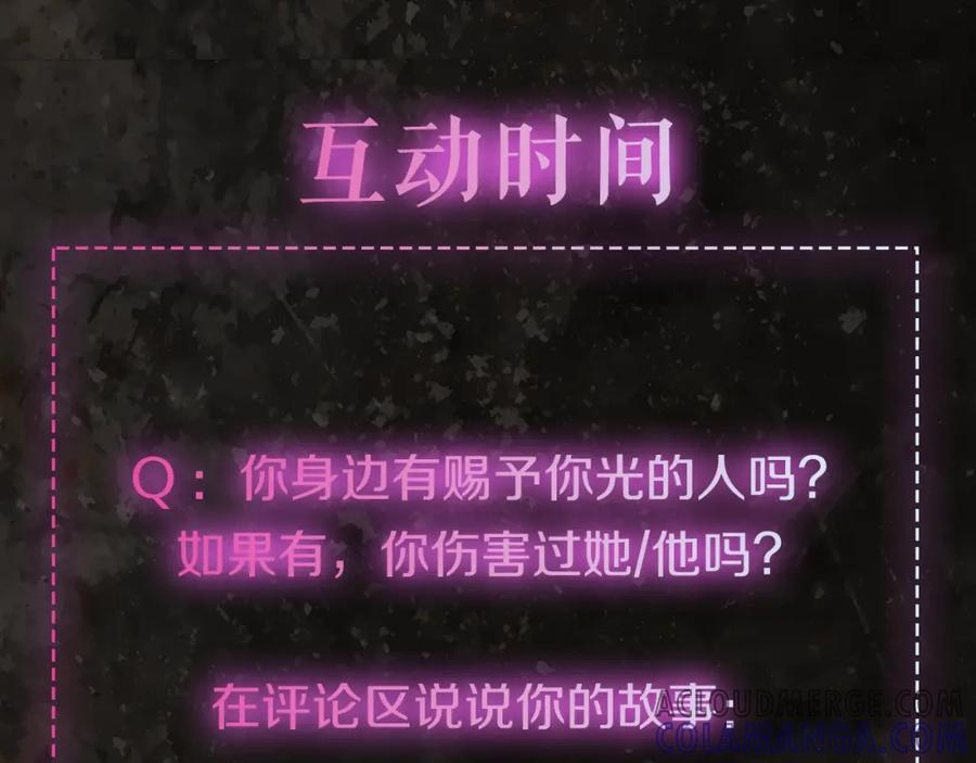 《以使者之名》序章 赐予我的光 第46页