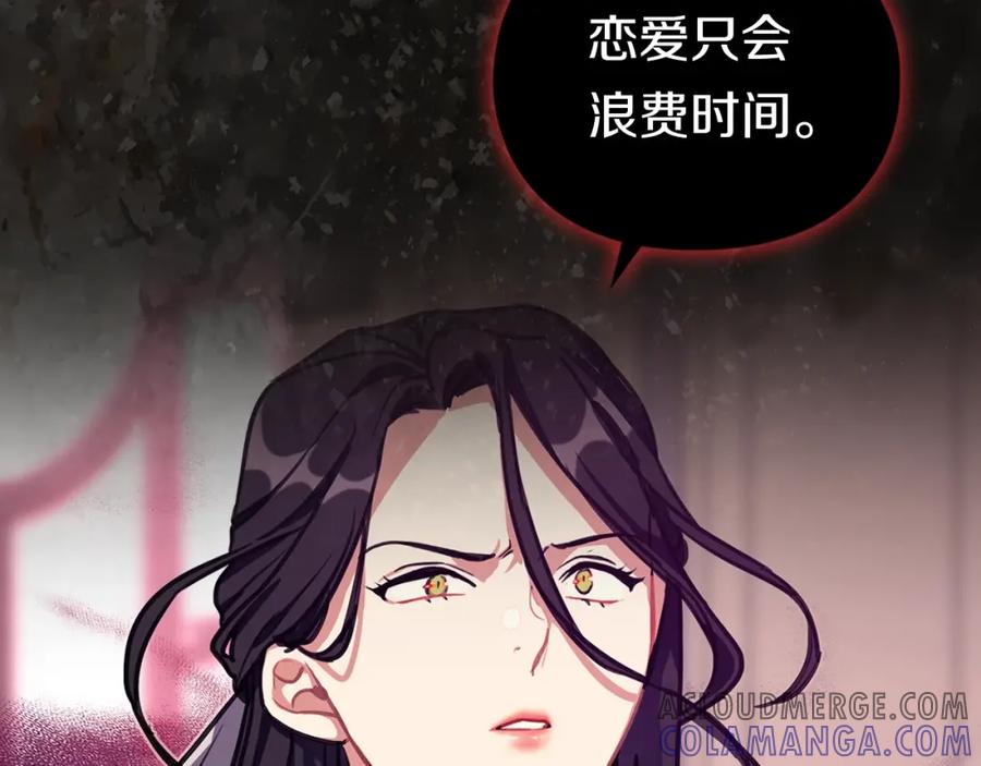 《以使者之名》序章 赐予我的光 第7页