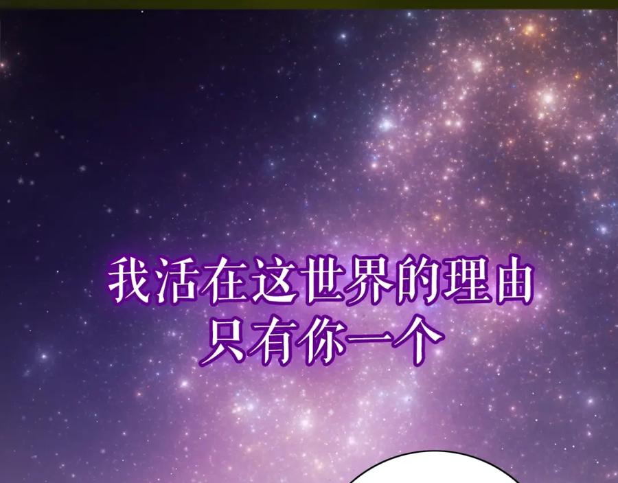 《以使者之名》序章 赐予我的光 第36页