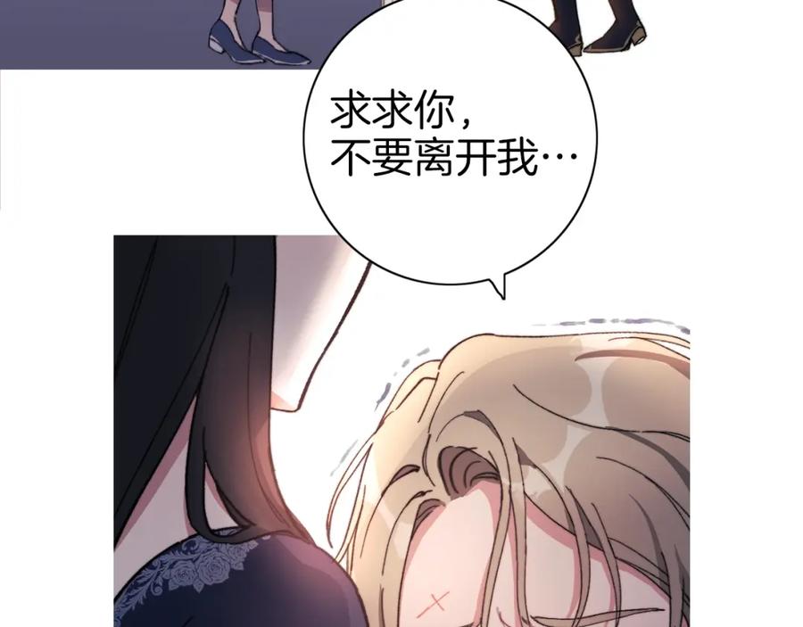 《以使者之名》序章 赐予我的光 第21页