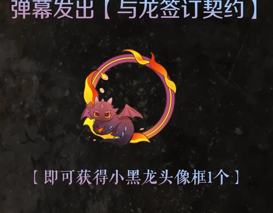 《以使者之名》序章 赐予我的光 第45页