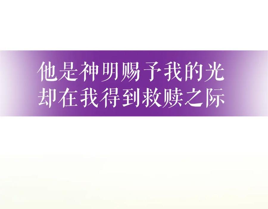 《以使者之名》序章 赐予我的光 第23页