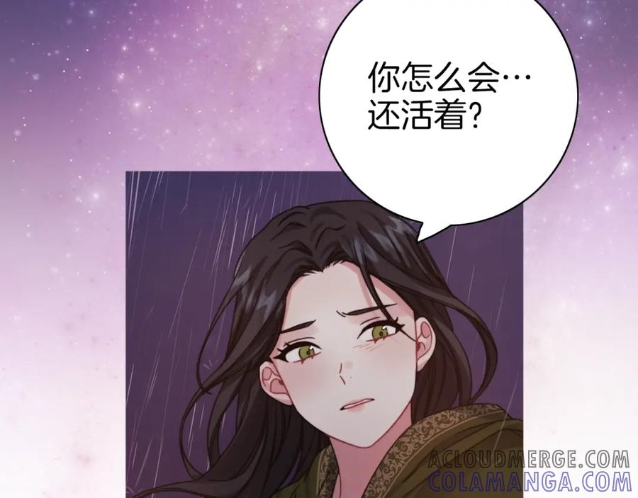 《以使者之名》序章 赐予我的光 第37页