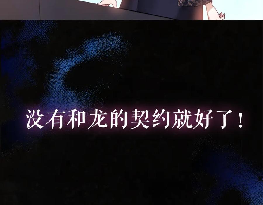 《以使者之名》序章 赐予我的光 第30页
