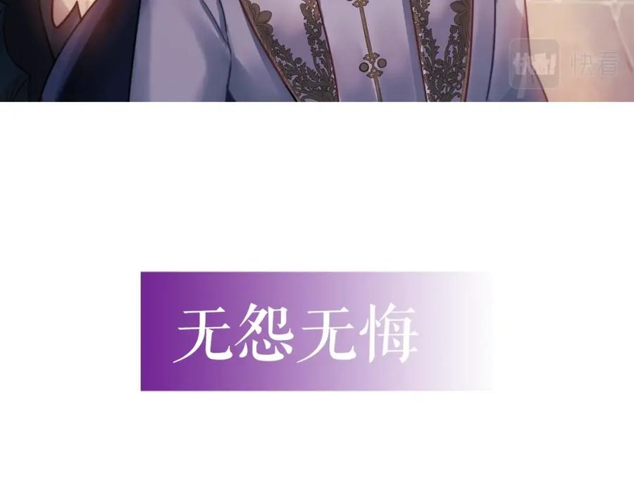 《以使者之名》序章 赐予我的光 第18页