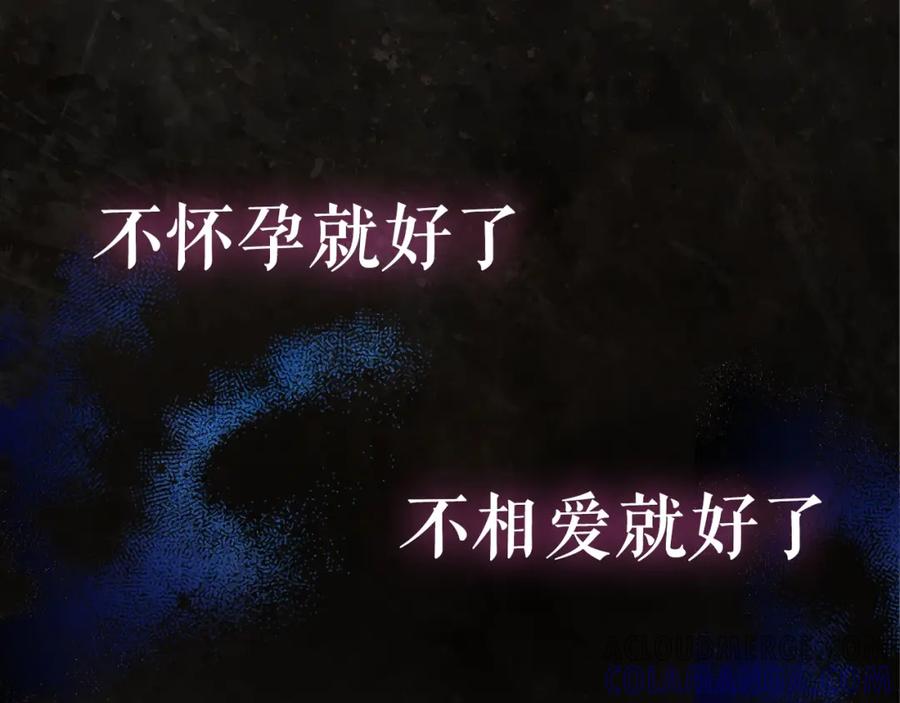 《以使者之名》序章 赐予我的光 第28页