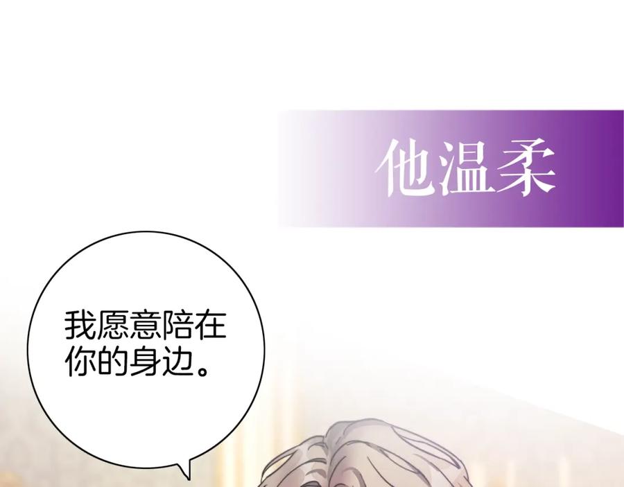 《以使者之名》序章 赐予我的光 第14页