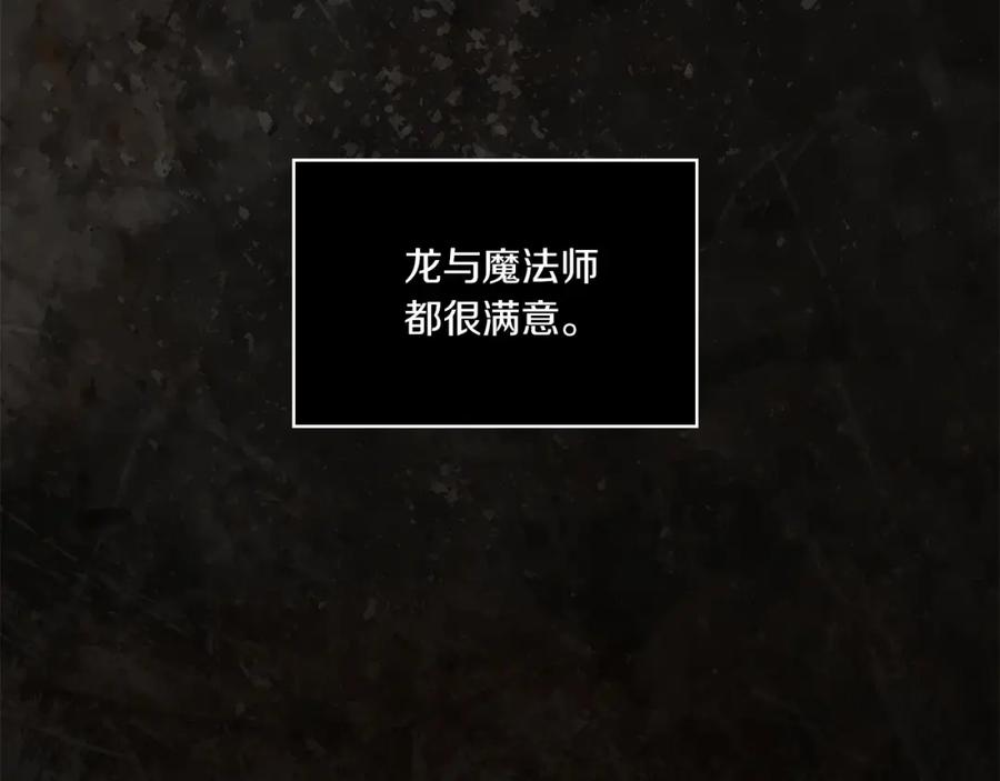 《以使者之名》第0话 爱是利刃 第14页