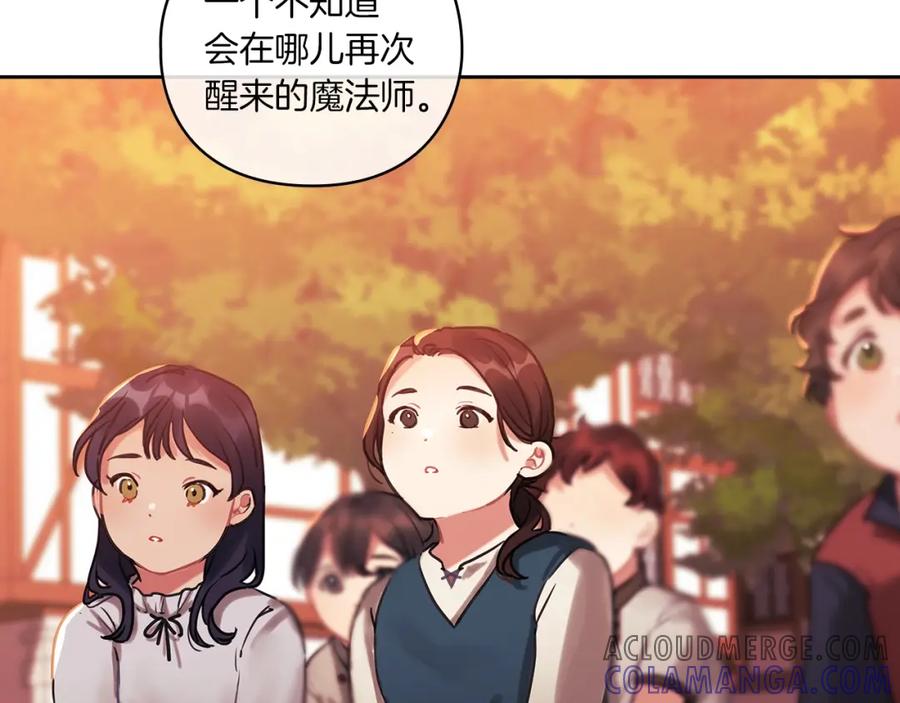 《以使者之名》第0话 爱是利刃 第121页