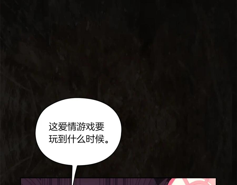 《以使者之名》第0话 爱是利刃 第48页
