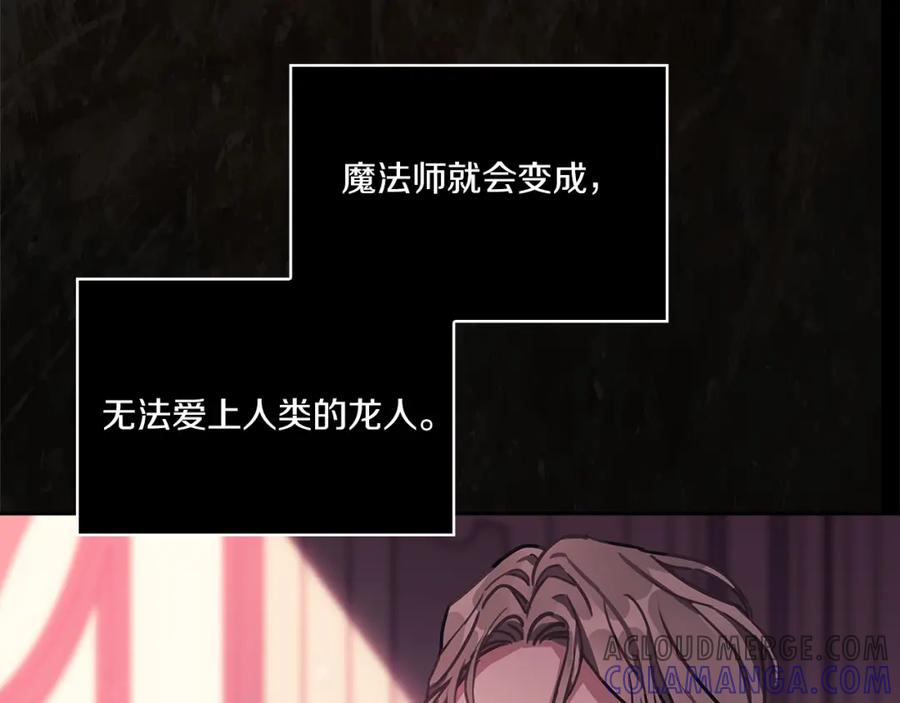 《以使者之名》第0话 爱是利刃 第53页