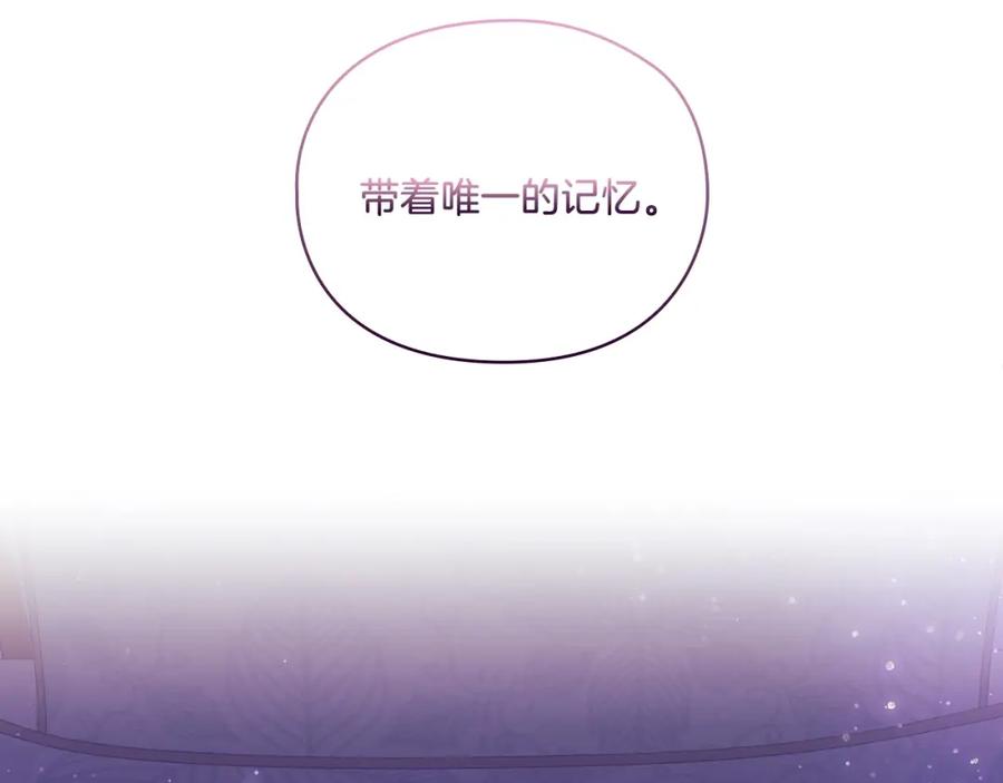 《以使者之名》第0话 爱是利刃 第124页