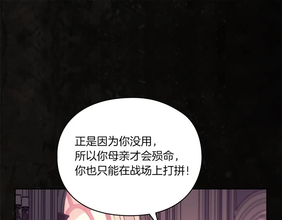 《以使者之名》第0话 爱是利刃 第46页
