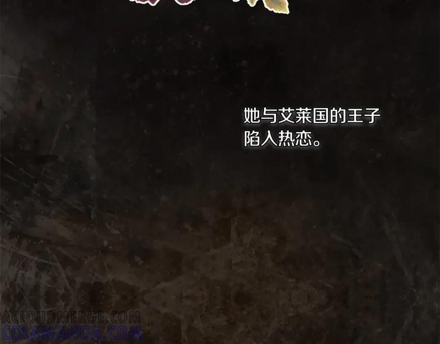 《以使者之名》第0话 爱是利刃 第21页