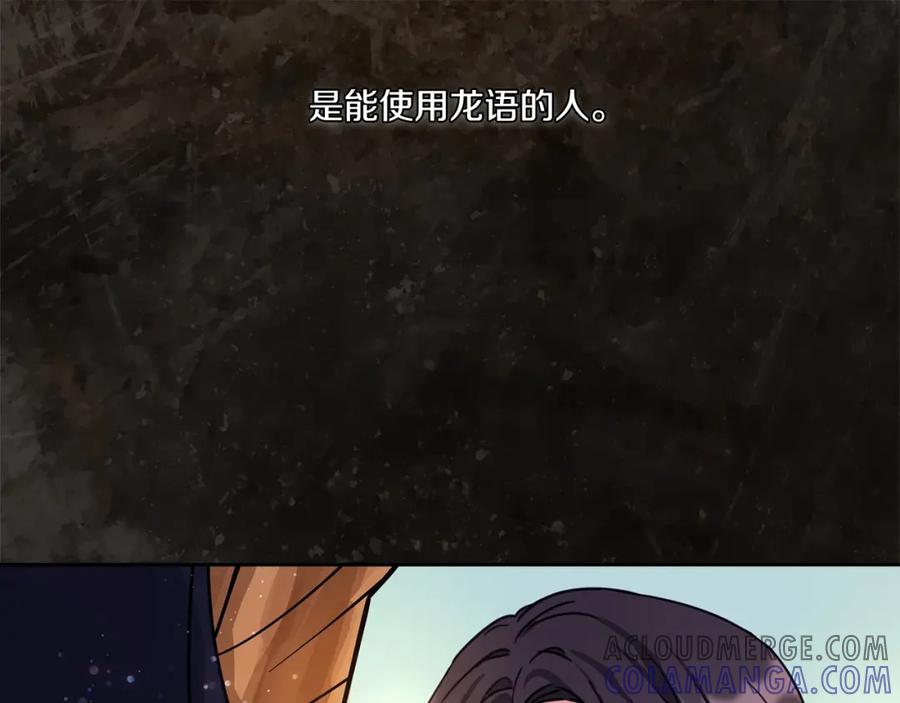 《以使者之名》第0话 爱是利刃 第33页