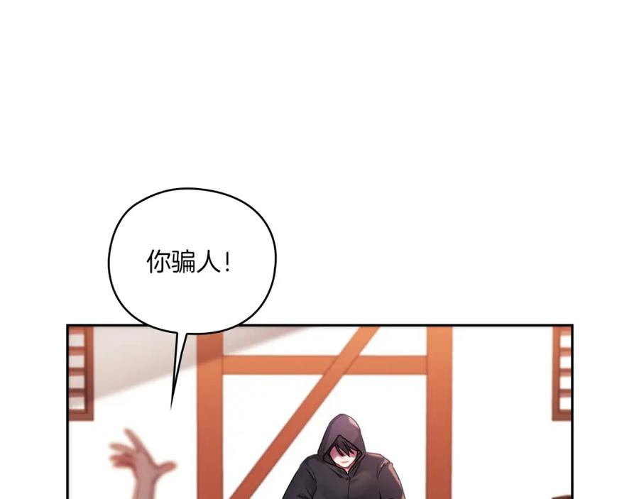 《以使者之名》第0话 爱是利刃 第102页