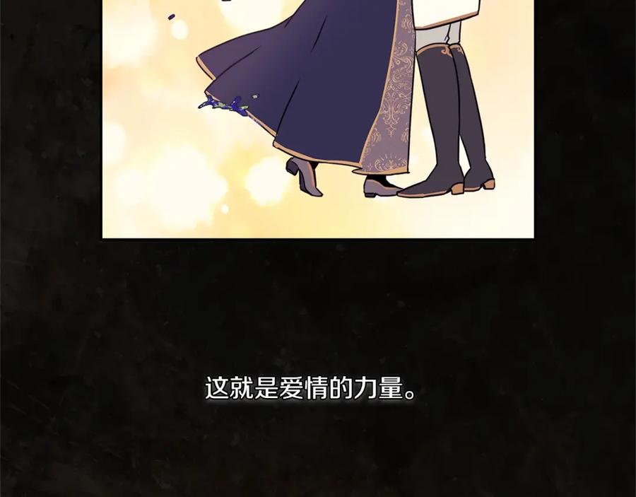 《以使者之名》第0话 爱是利刃 第75页