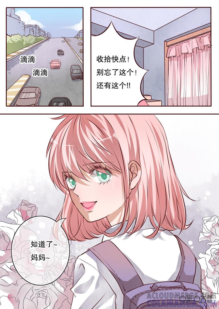 《恋爱禁忌》第2话 第10页