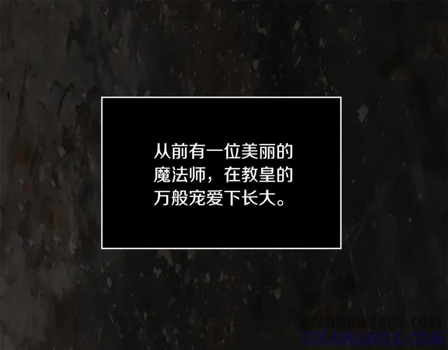 《以使者之名》第0话 爱是利刃 第5页
