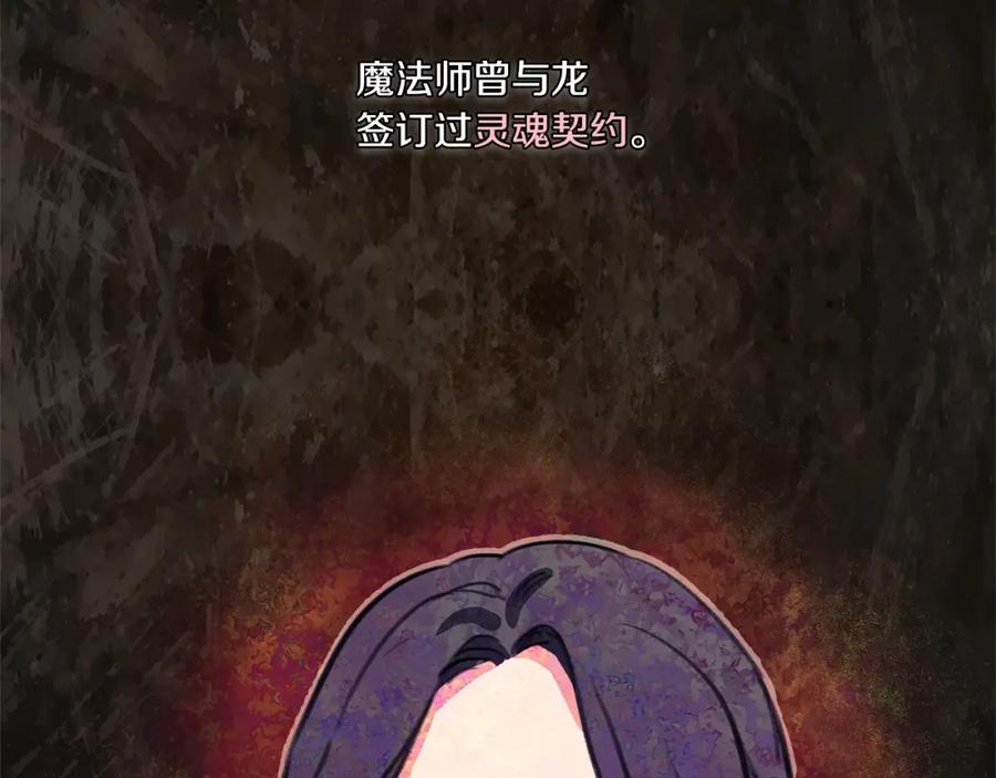 《以使者之名》第0话 爱是利刃 第24页