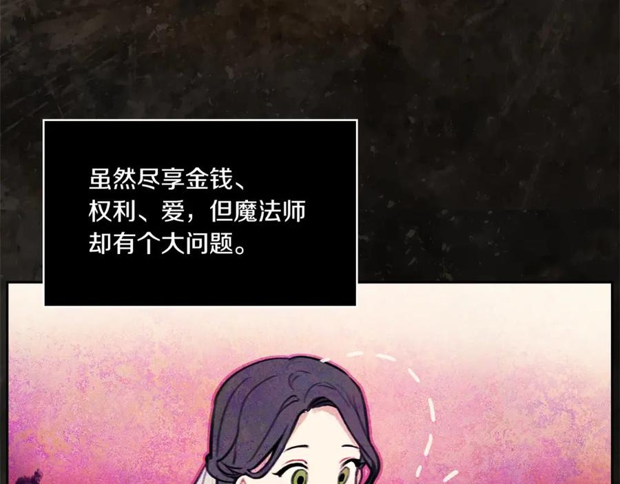 《以使者之名》第0话 爱是利刃 第22页