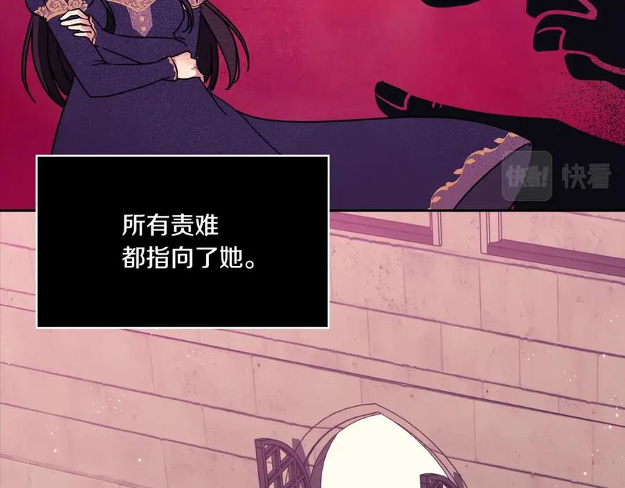 《以使者之名》第0话 爱是利刃 第95页