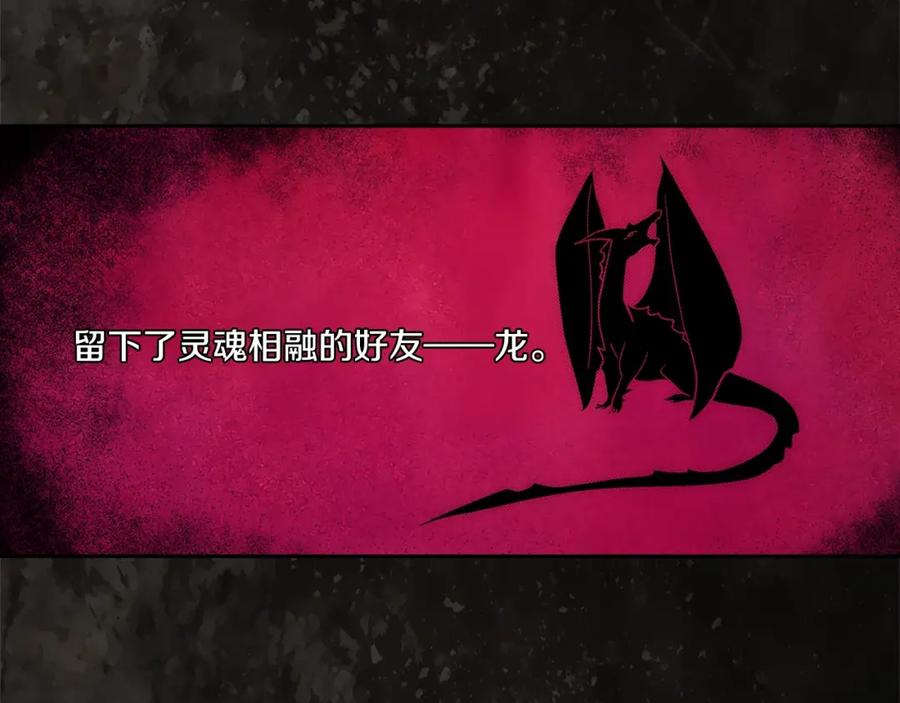 《以使者之名》第0话 爱是利刃 第98页