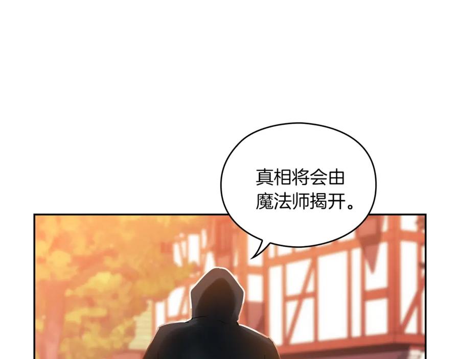 《以使者之名》第0话 爱是利刃 第119页