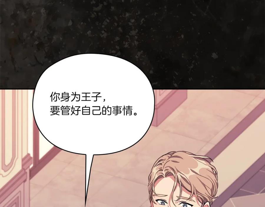 《以使者之名》第0话 爱是利刃 第43页