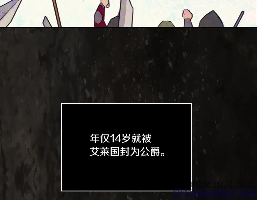《以使者之名》第0话 爱是利刃 第9页
