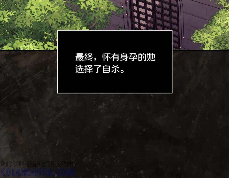 《以使者之名》第0话 爱是利刃 第97页