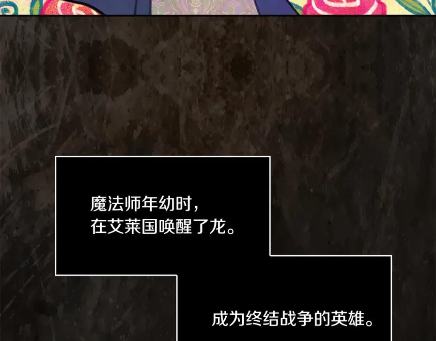 《以使者之名》第0话 爱是利刃 第7页
